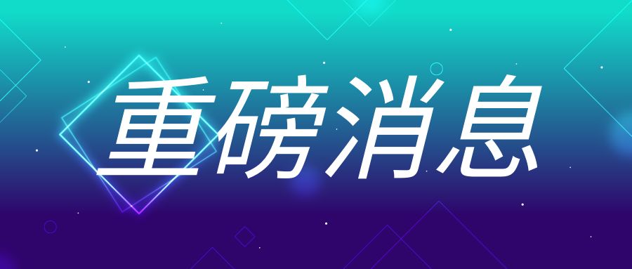 重磅！國家發(fā)改委等部門發(fā)布促進民營經(jīng)濟發(fā)展28條舉措！