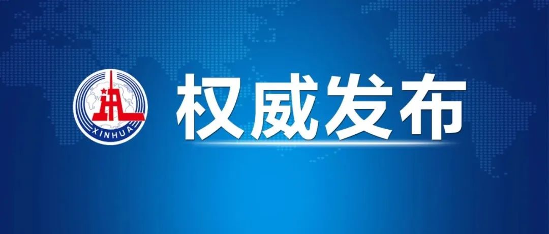 習(xí)近平：即將啟動(dòng)的全國溫室氣體自愿減排交易市場(chǎng)將創(chuàng)造巨大的綠色市場(chǎng)機(jī)遇！