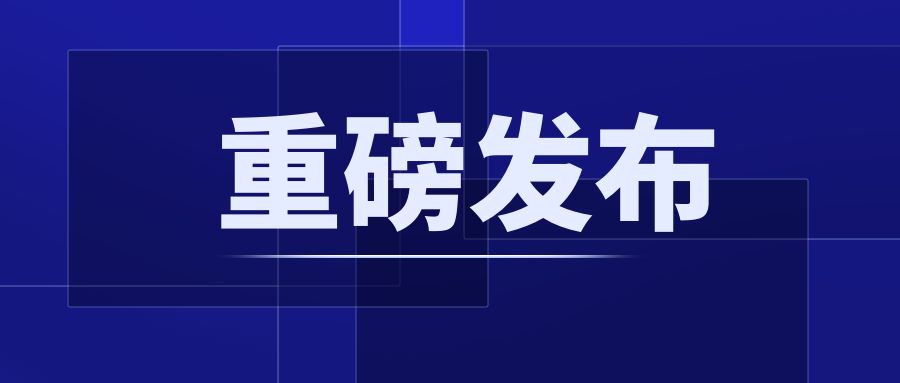 重磅！CCER配套制度正式發(fā)布：《溫室氣體自愿減排項(xiàng)目設(shè)計(jì)與實(shí)施指南》《注冊(cè)登記規(guī)則》《交易和結(jié)算規(guī)則》